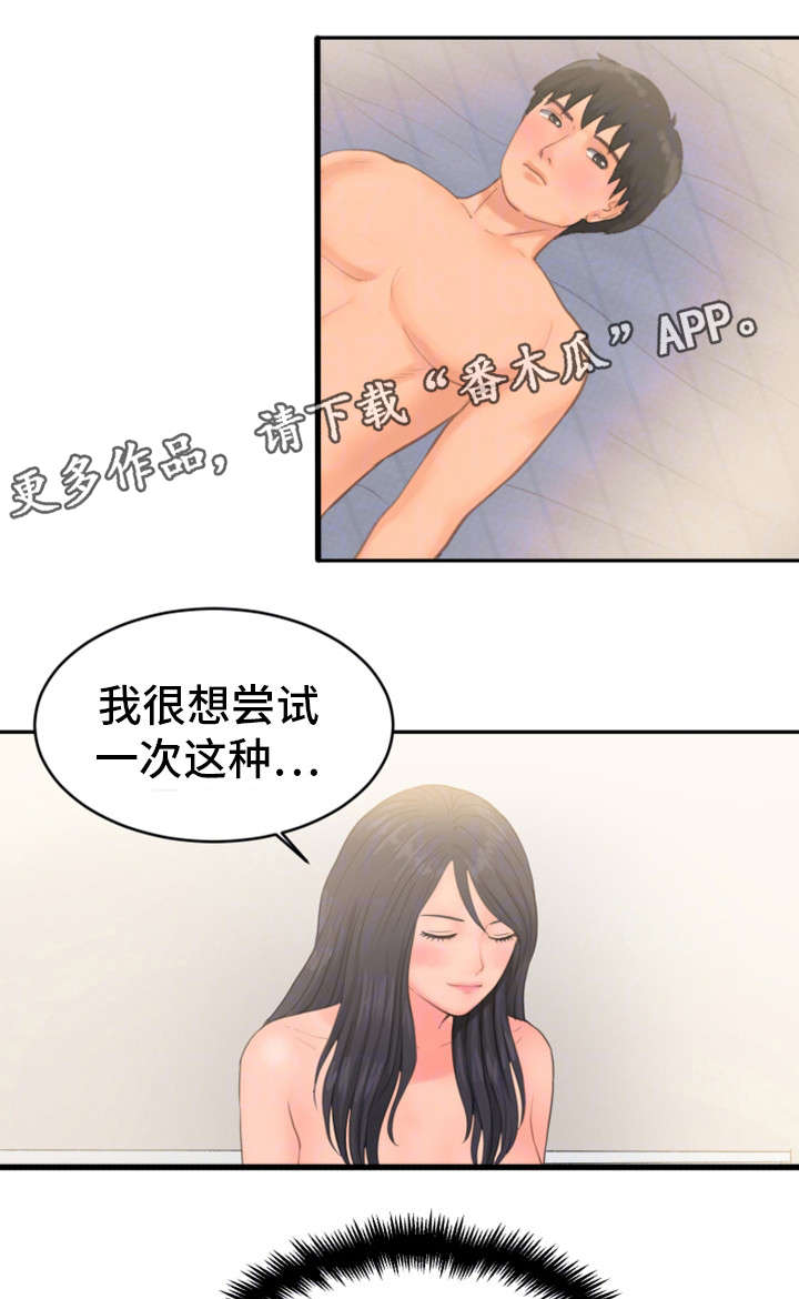 第18章：实况转播7