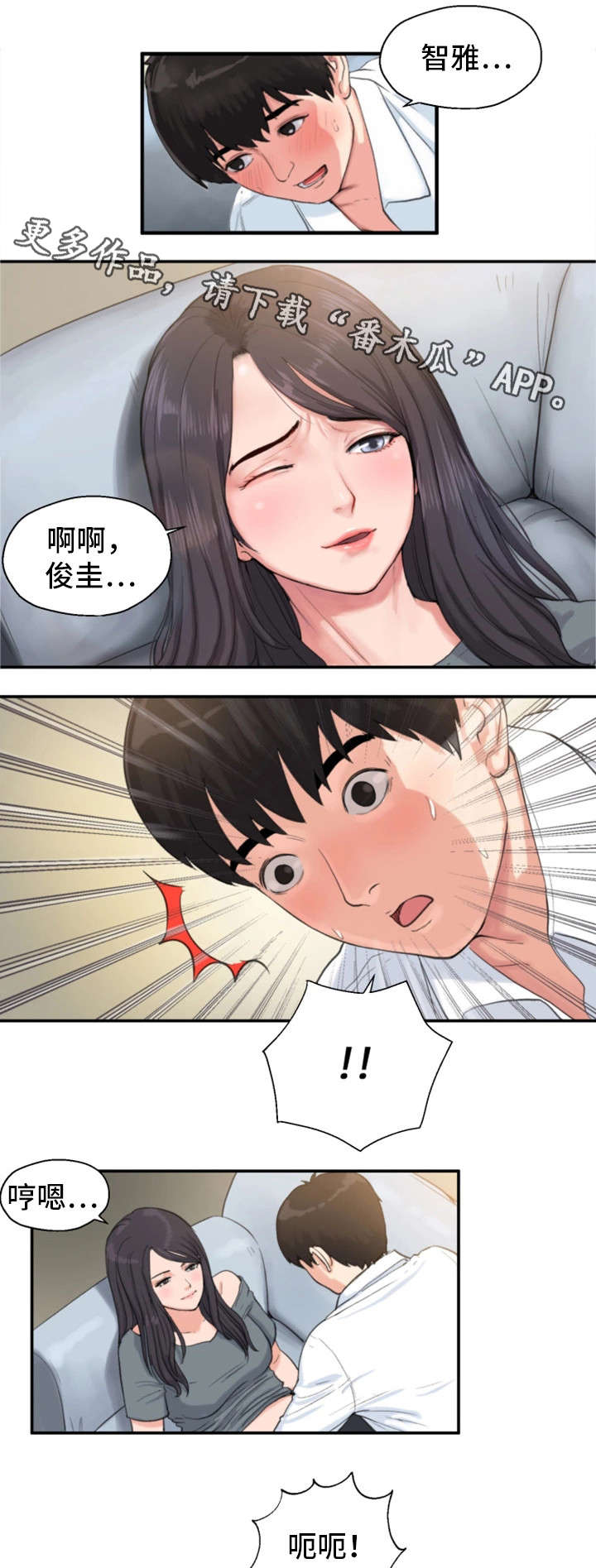 第8章：童年阴影29