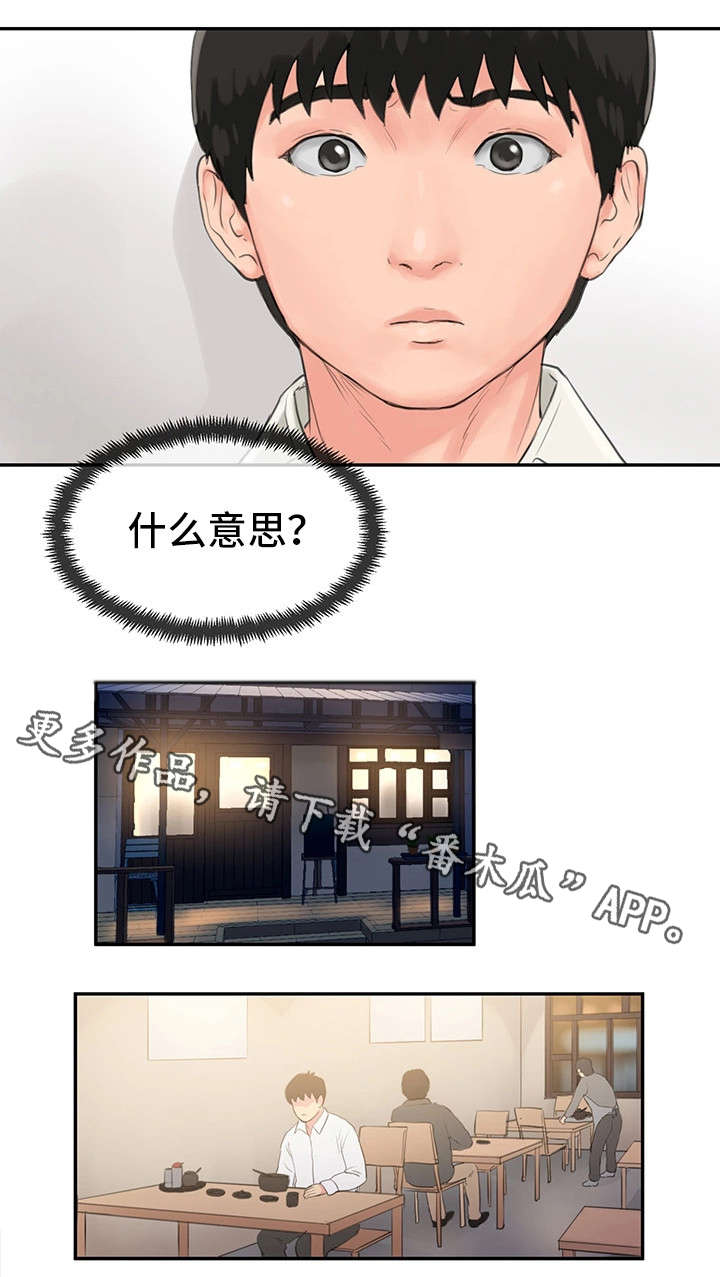 第14章：恩人0