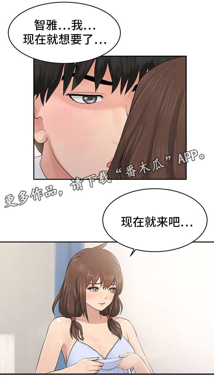 第30章：去找他8