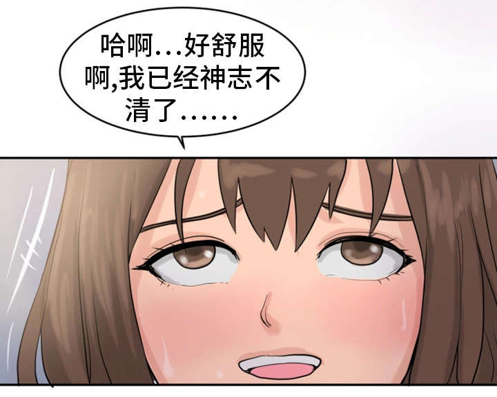 第27章：神志不清5
