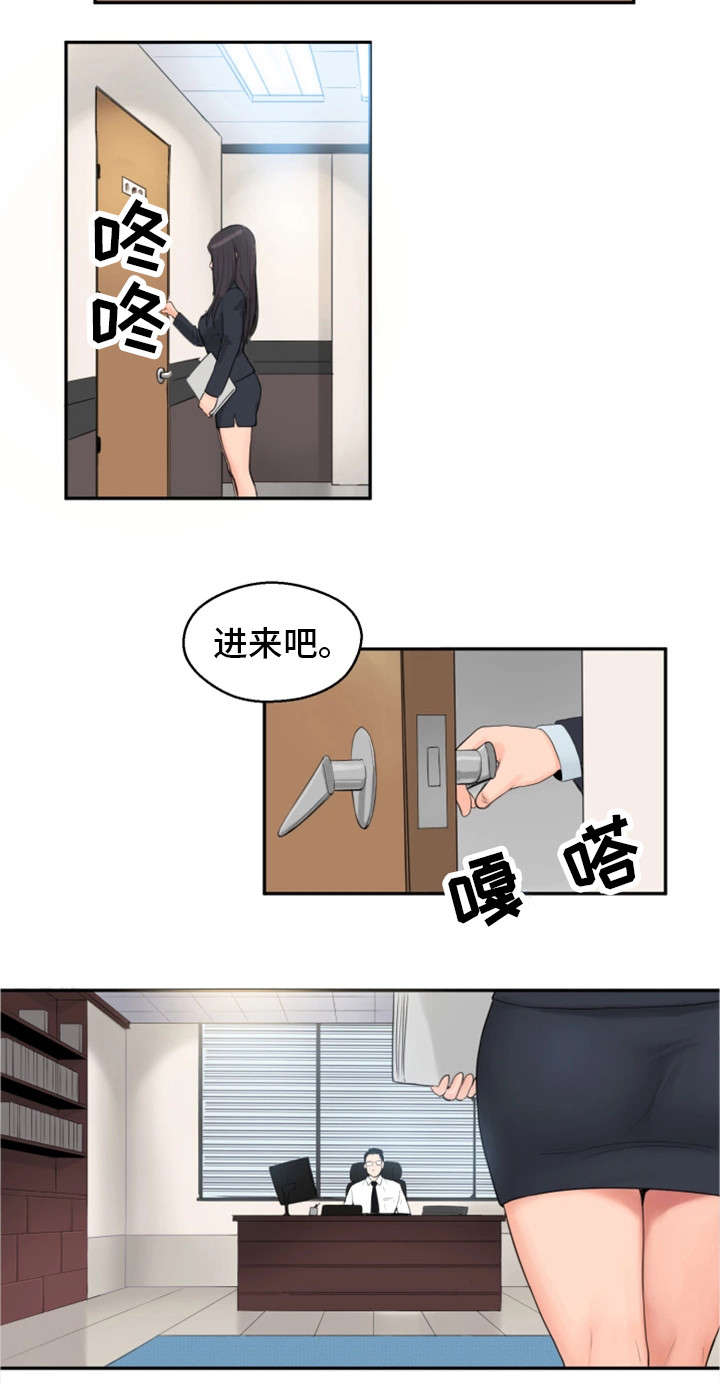 第2章：同事10