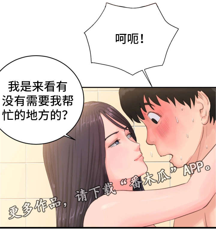 第18章：实况转播1