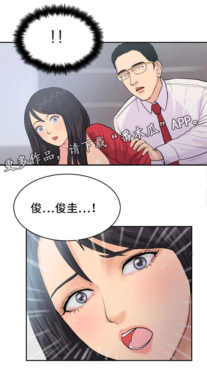 第29章：分手6