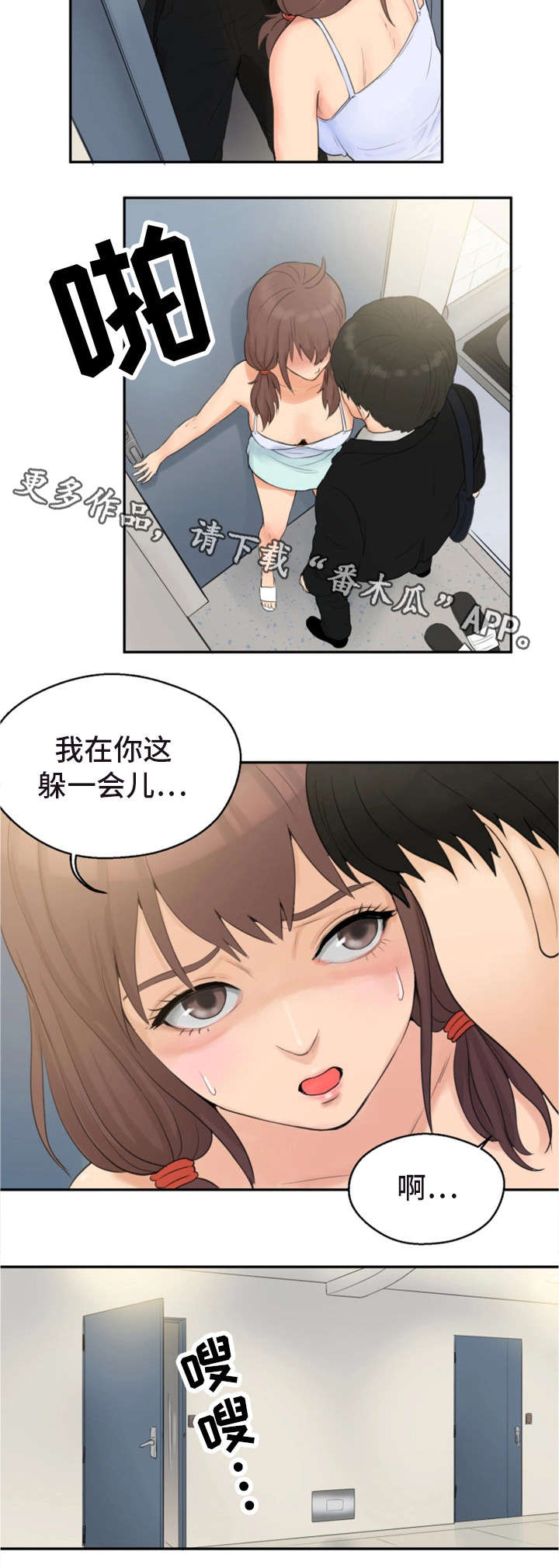 第3章：躲10