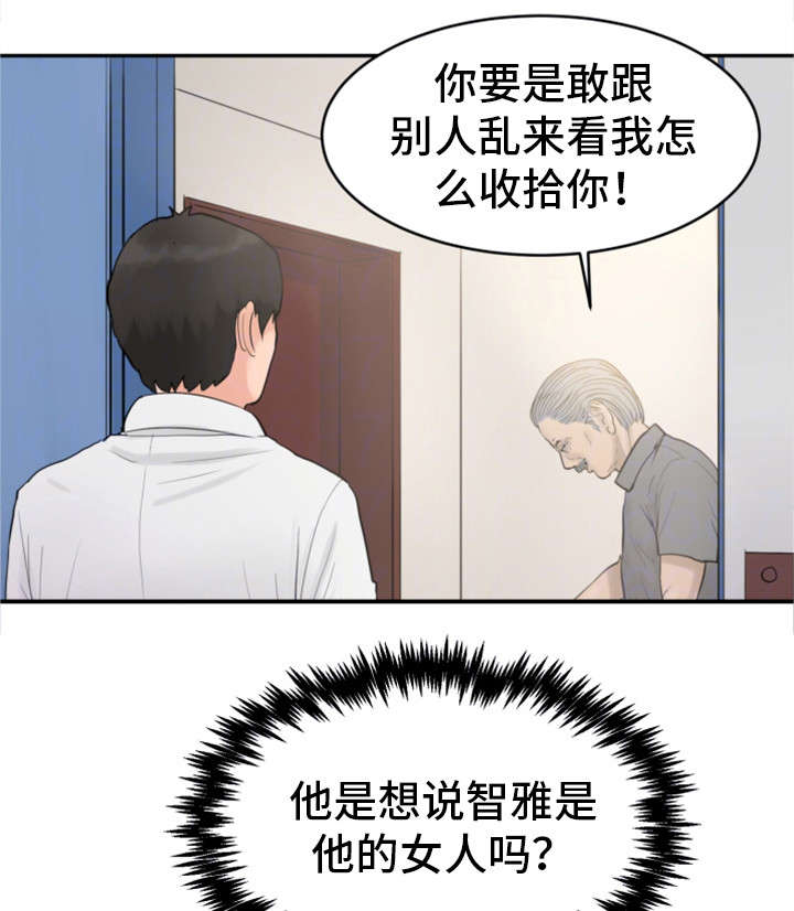 第22章：戏弄8