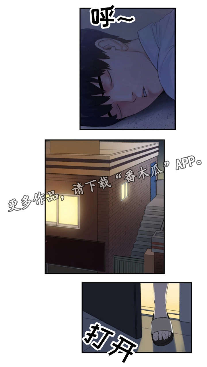 第9章：仓皇而逃6
