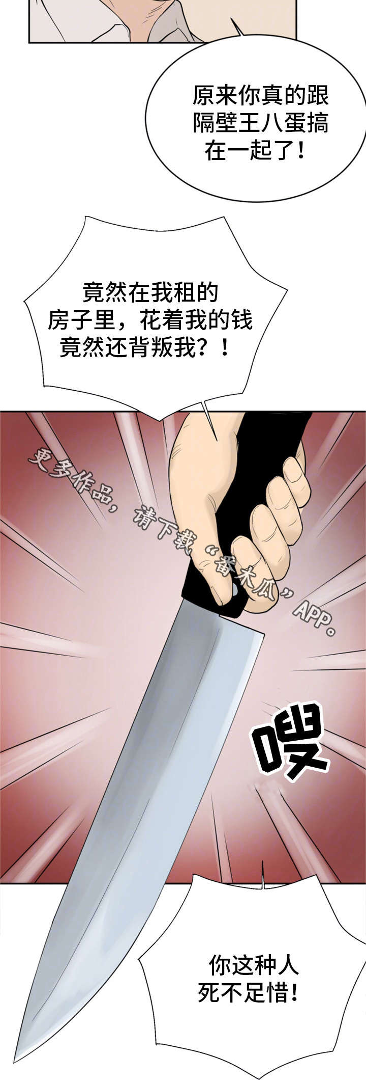 第32章：变故9