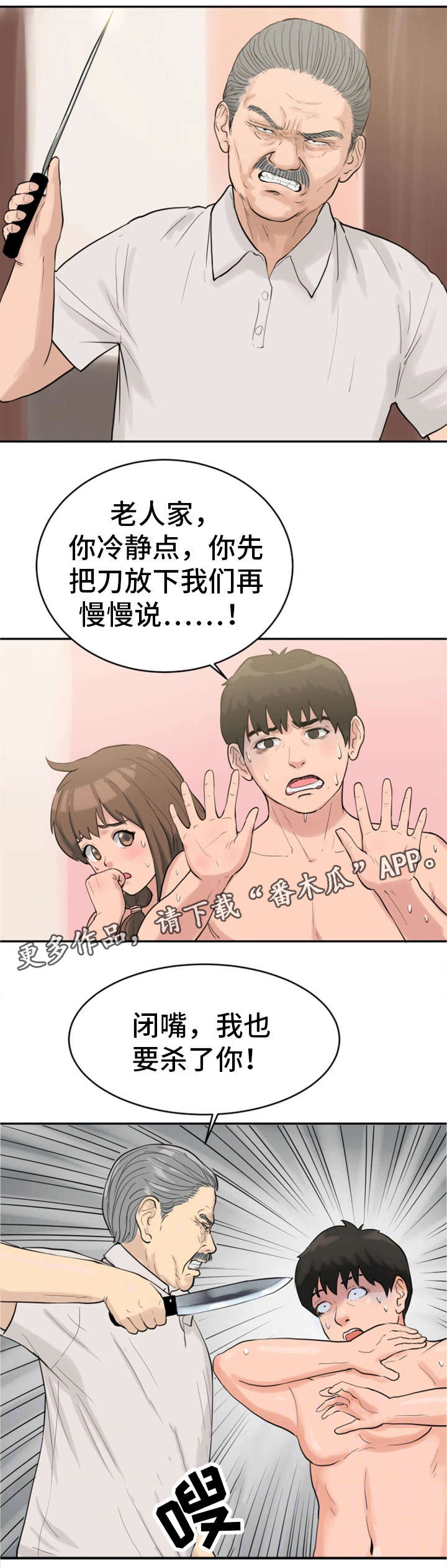 第32章：变故10