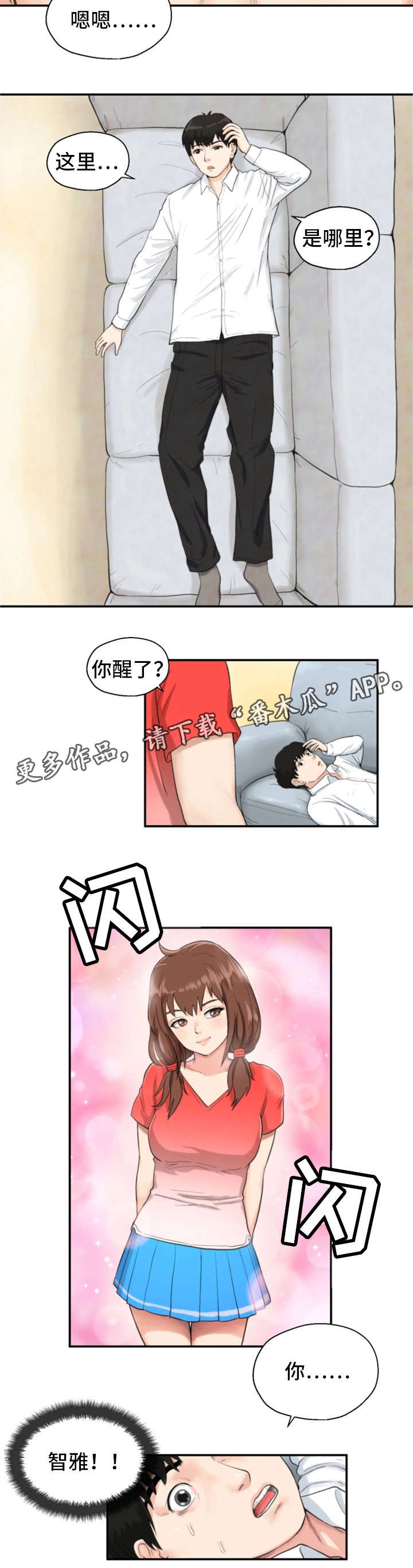 第8章：童年阴影26