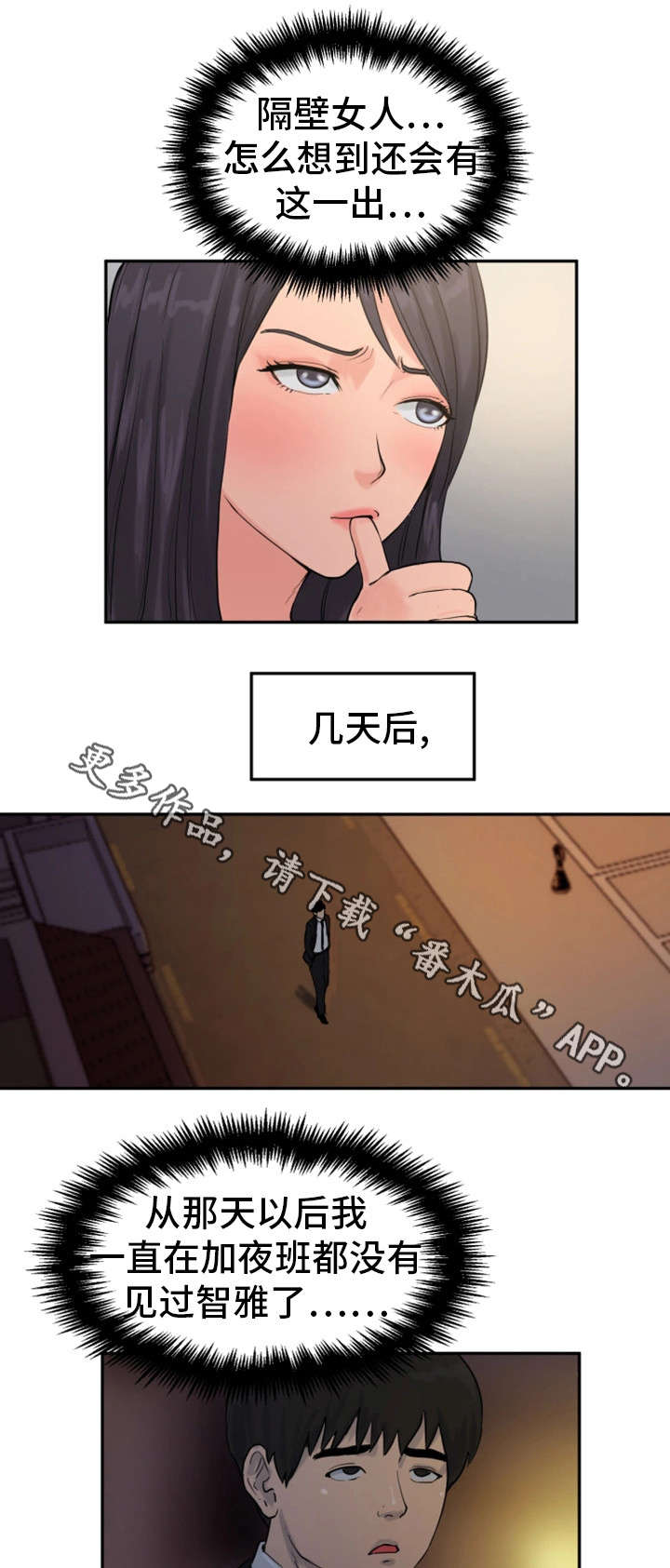 第25章：兴致全无10
