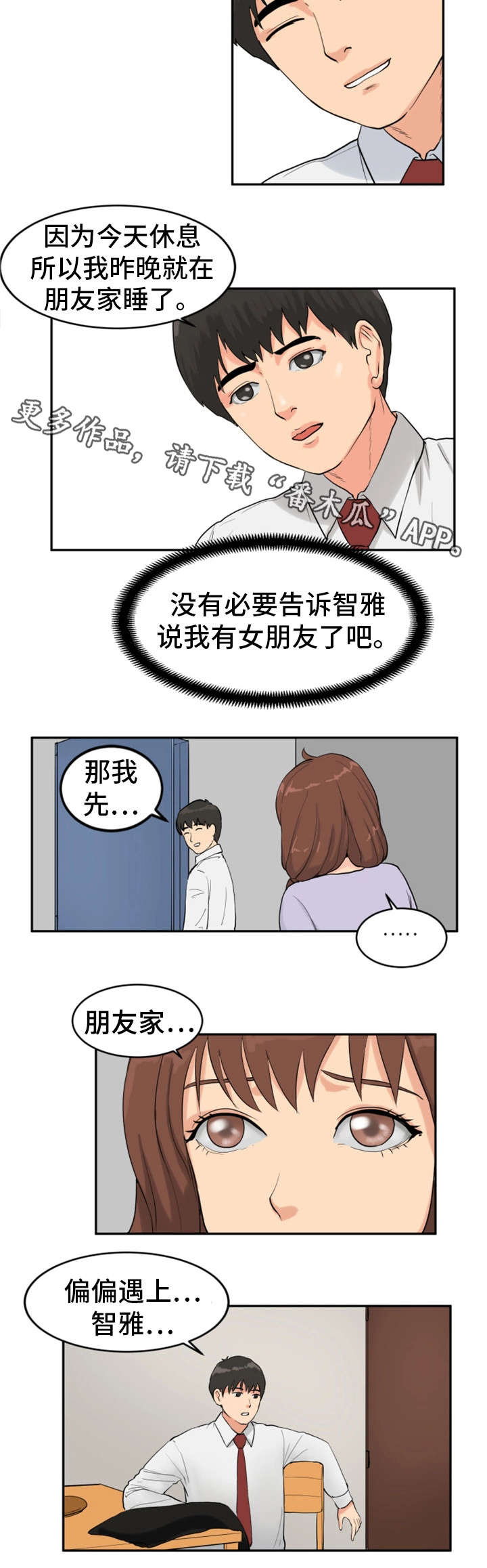 第20章：自拍游戏4