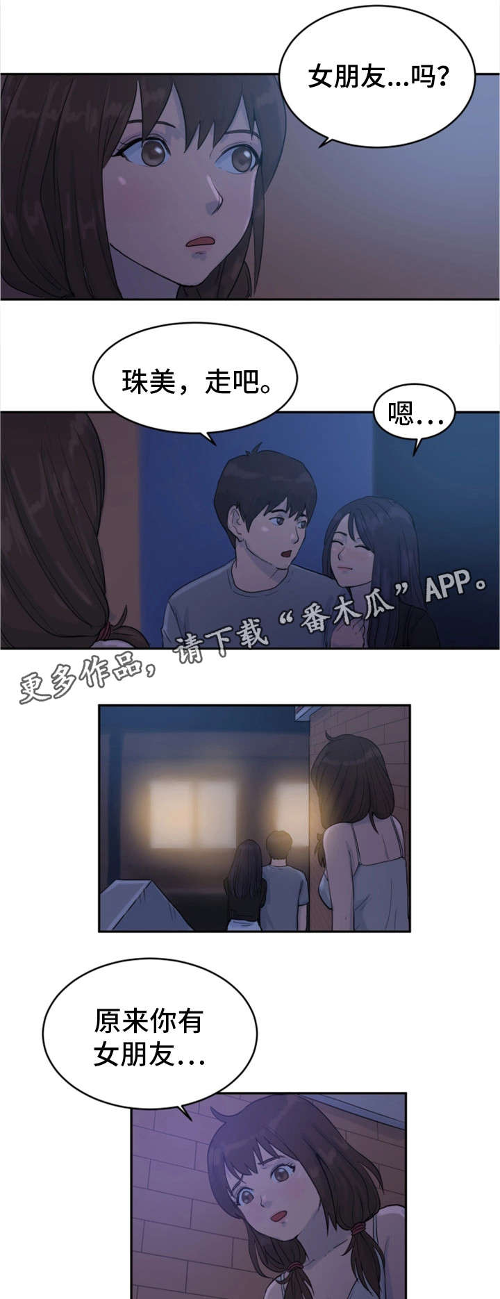 第24章：轮到我了0