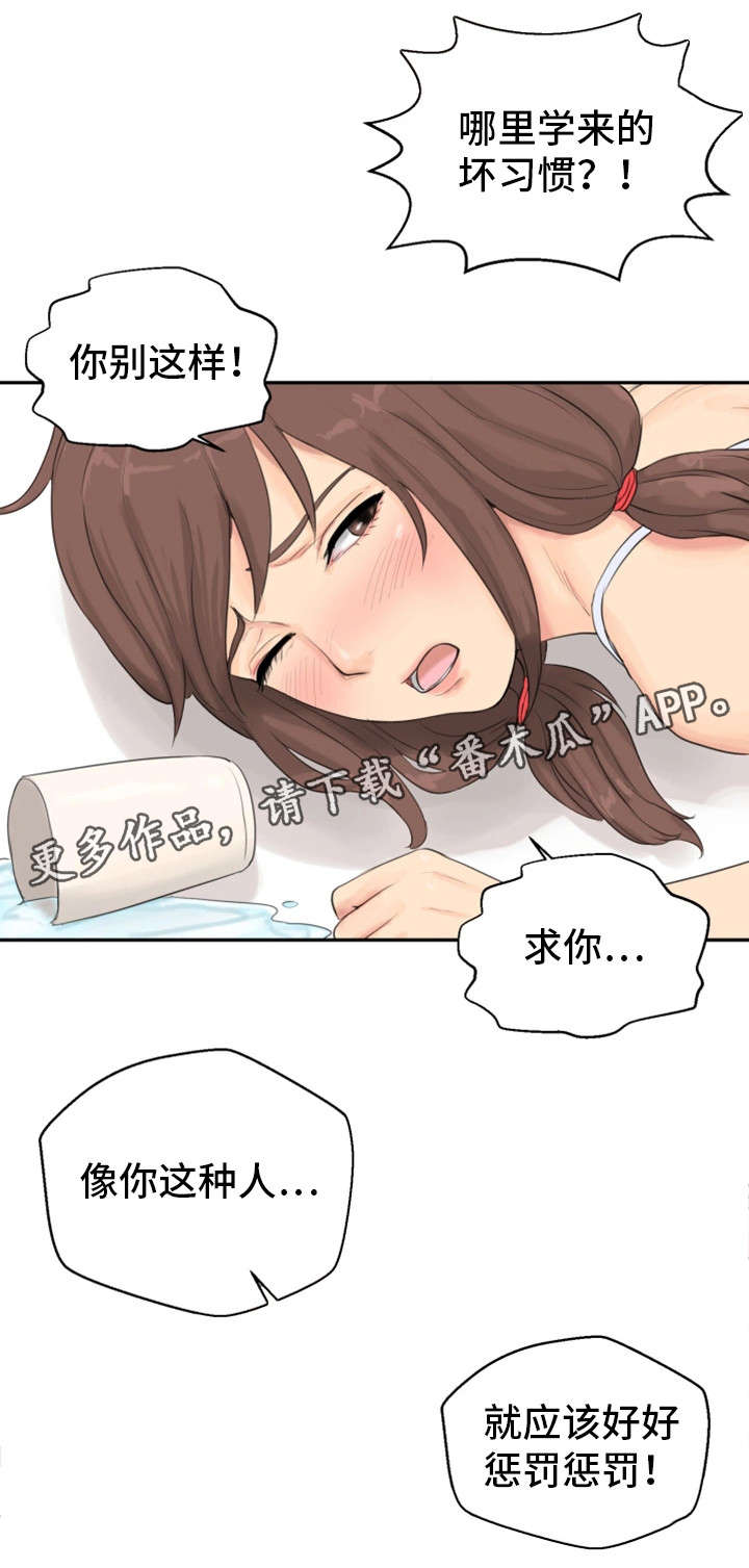 第5章：惩罚4