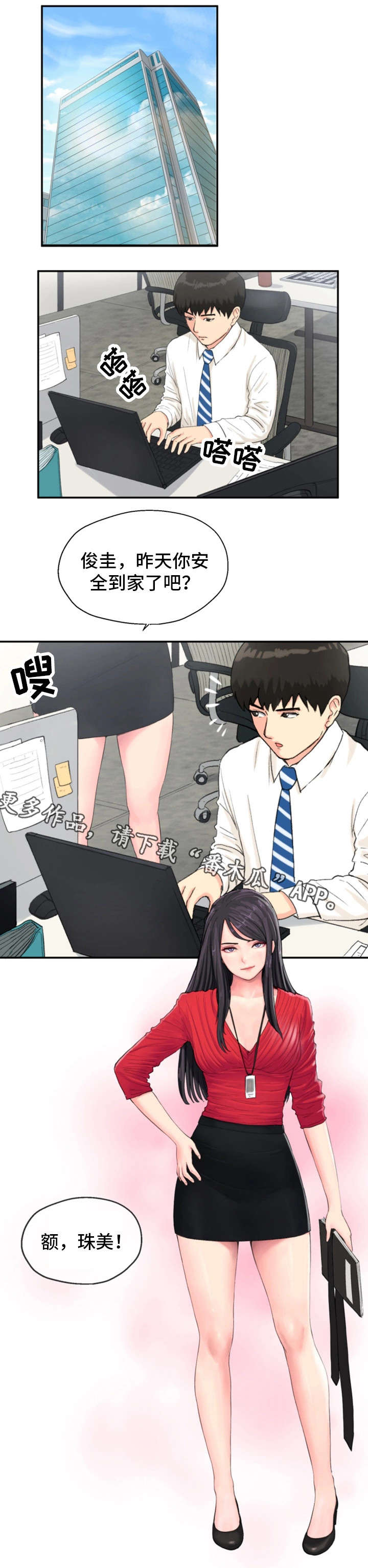 第10章：心理准备9