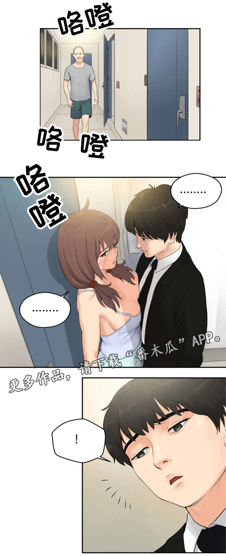 第4章：小妾1