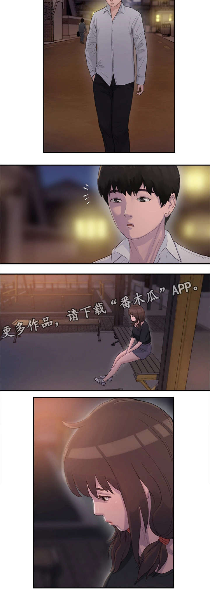 第14章：恩人3