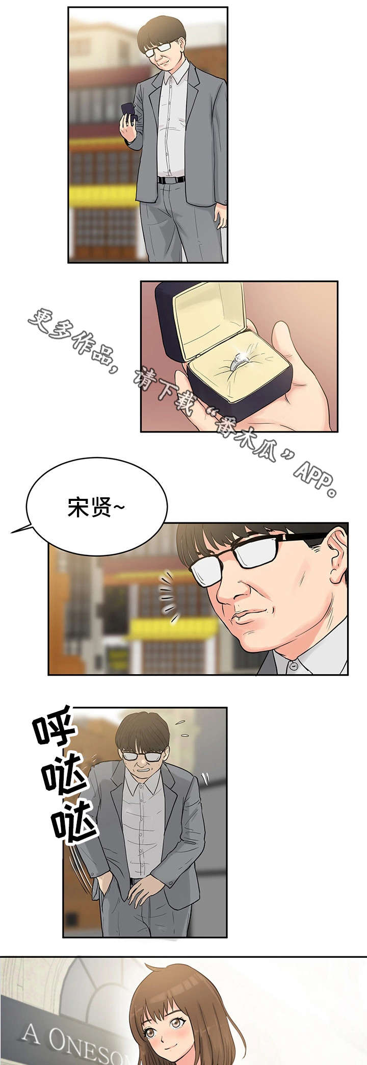 第36章：最终真相2（完结）6