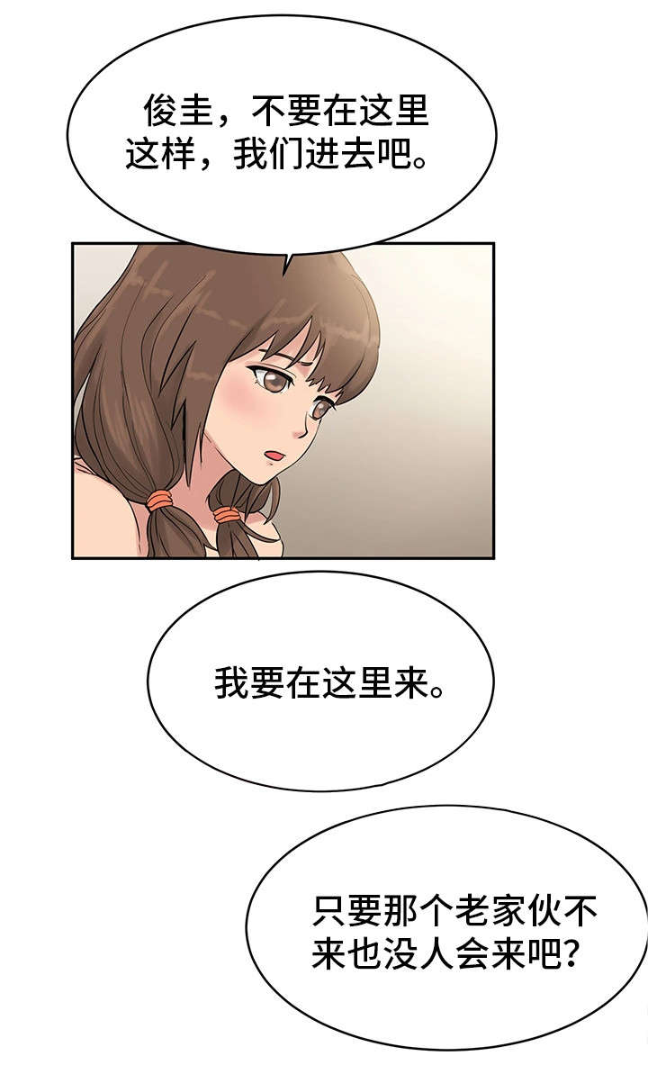 第30章：去找他9