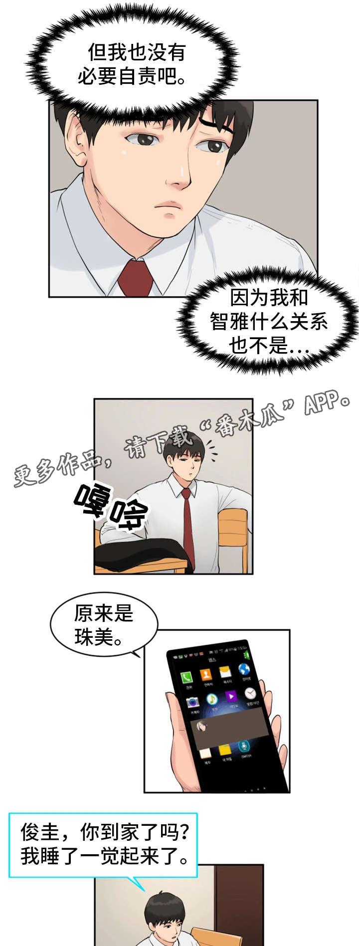 第20章：自拍游戏5