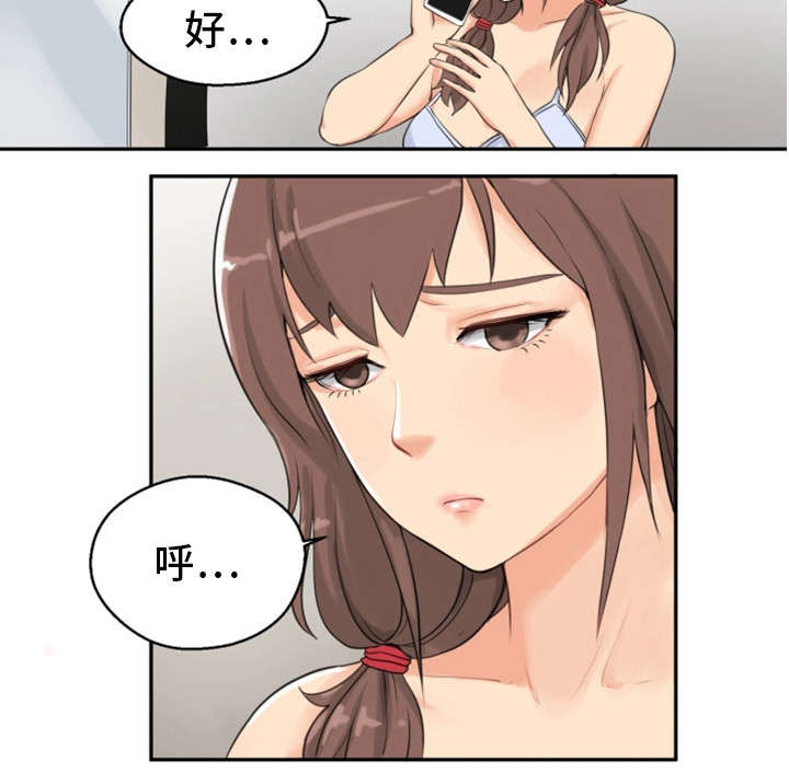 第5章：惩罚9
