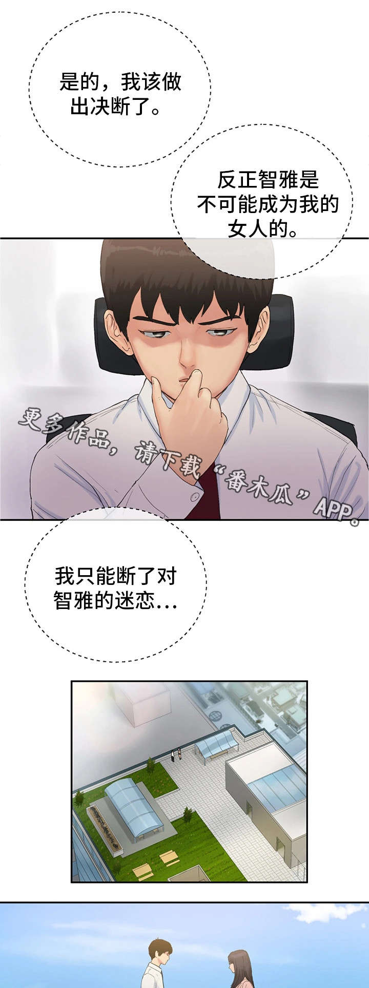 第15章：交往3