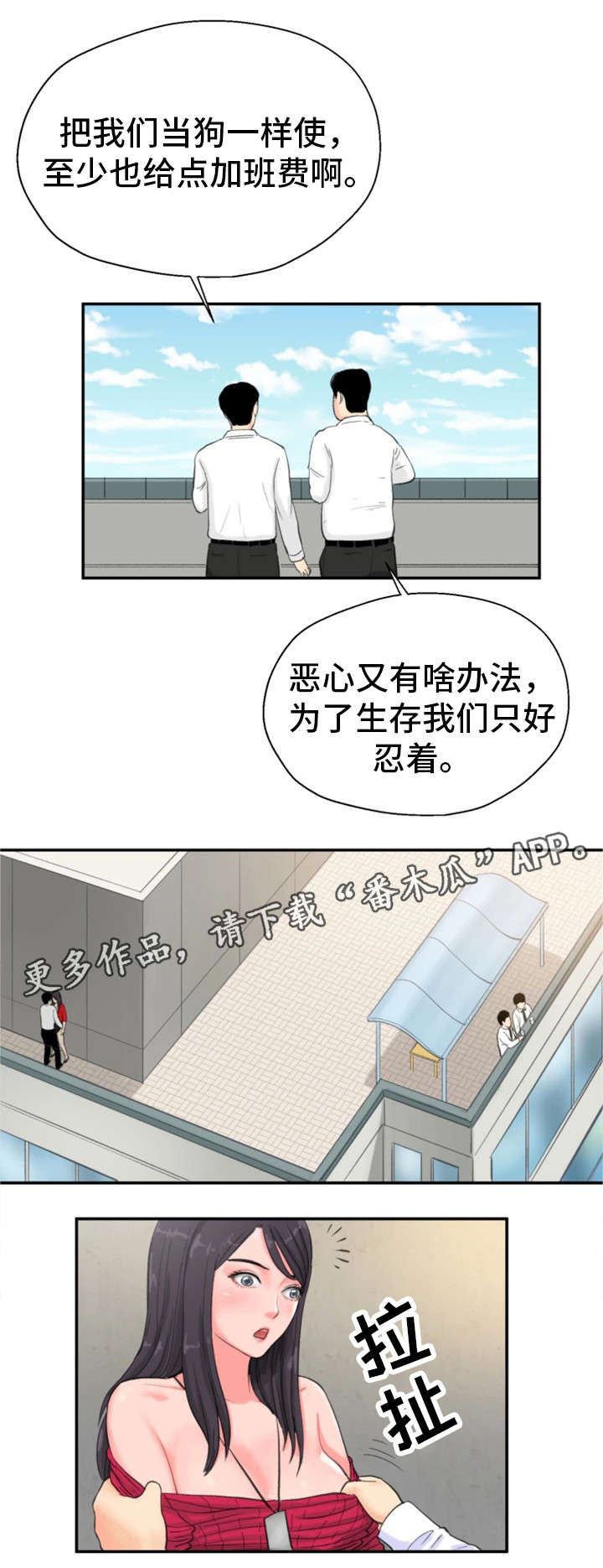 第12章：来点刺激1
