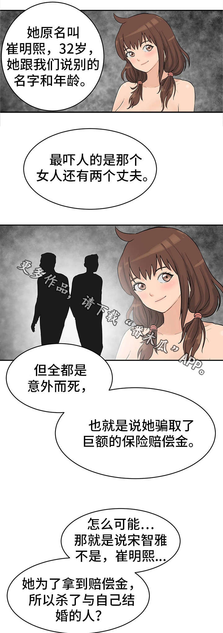 第36章：最终真相2（完结）0