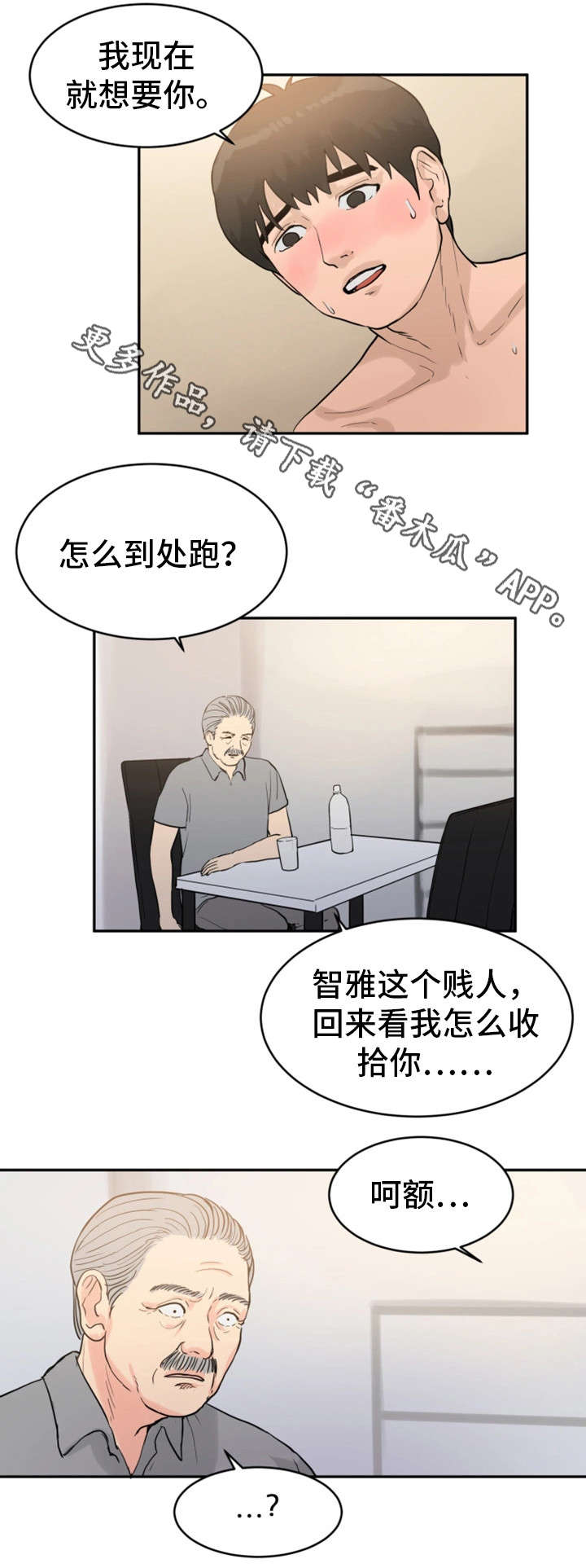 第27章：神志不清10