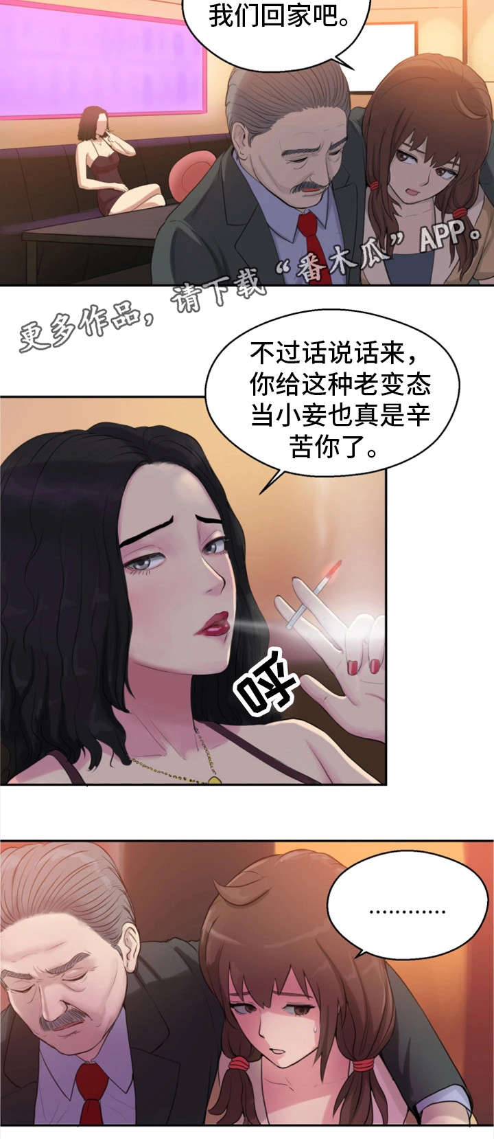 第5章：惩罚12