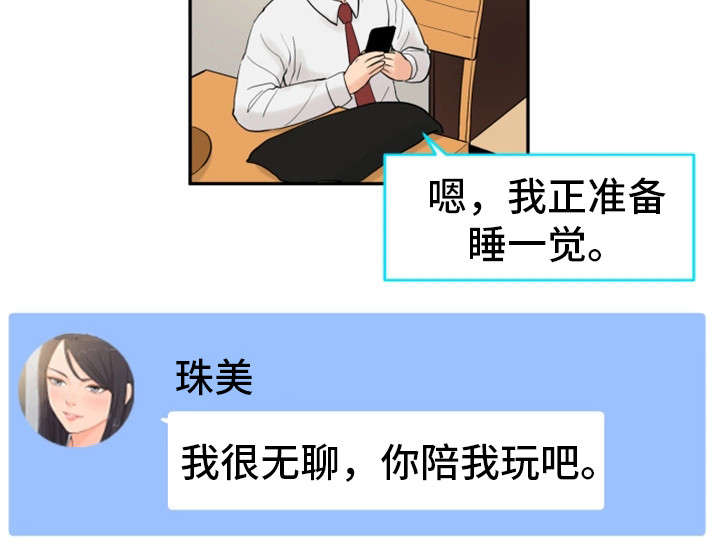 第20章：自拍游戏6