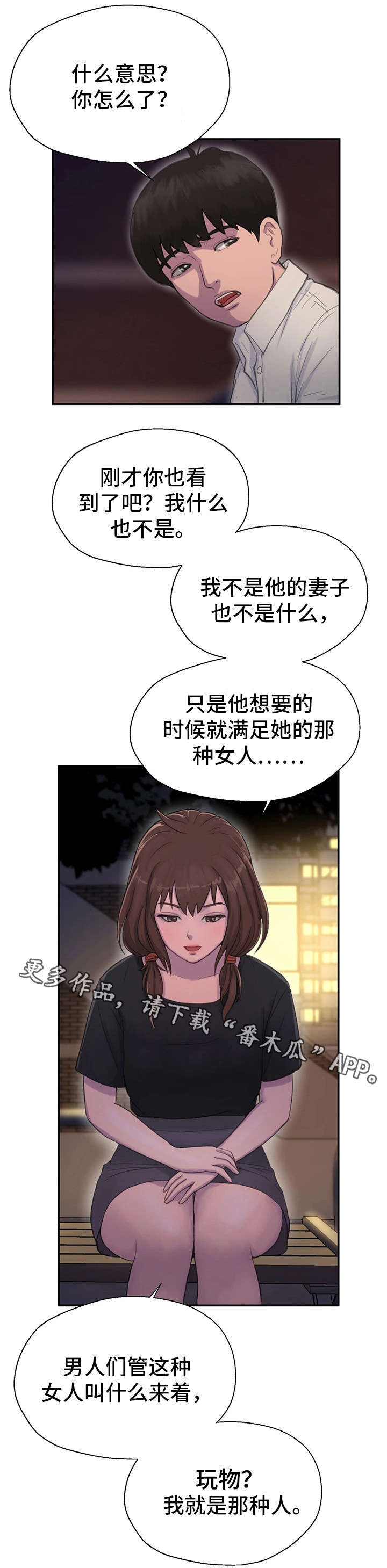 第14章：恩人7