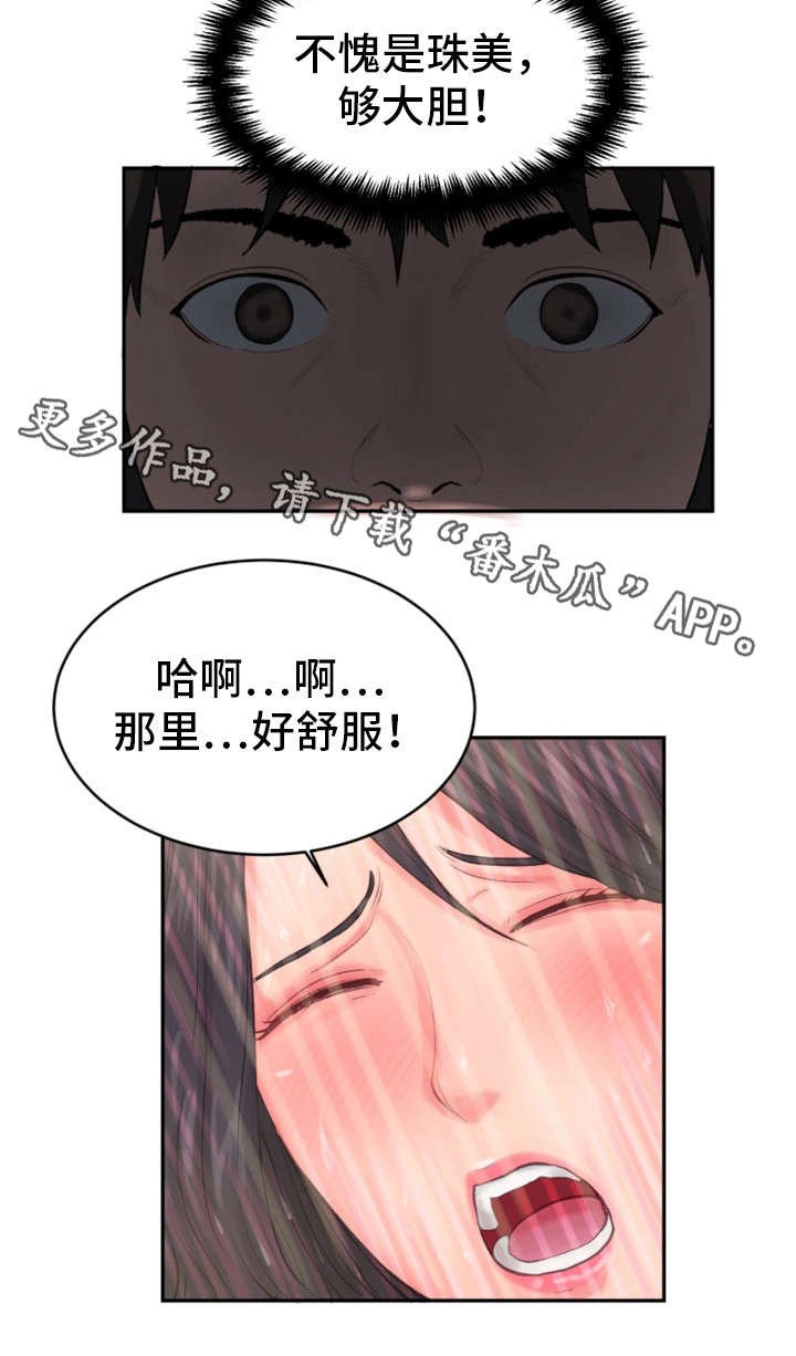 第18章：实况转播8