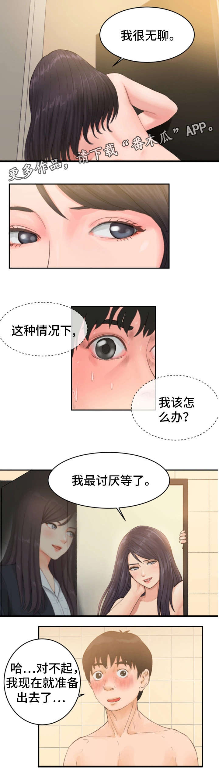 第18章：实况转播0