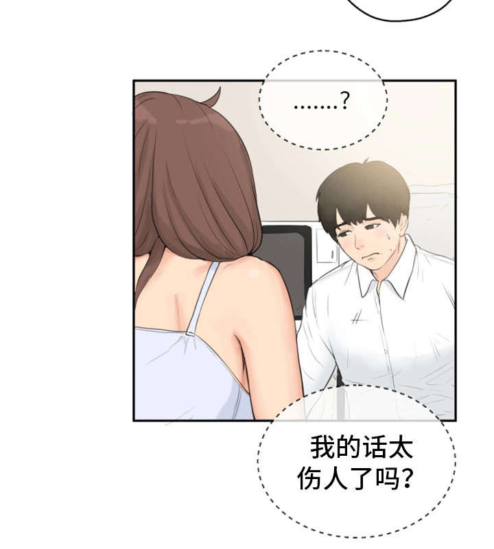 第4章：小妾10