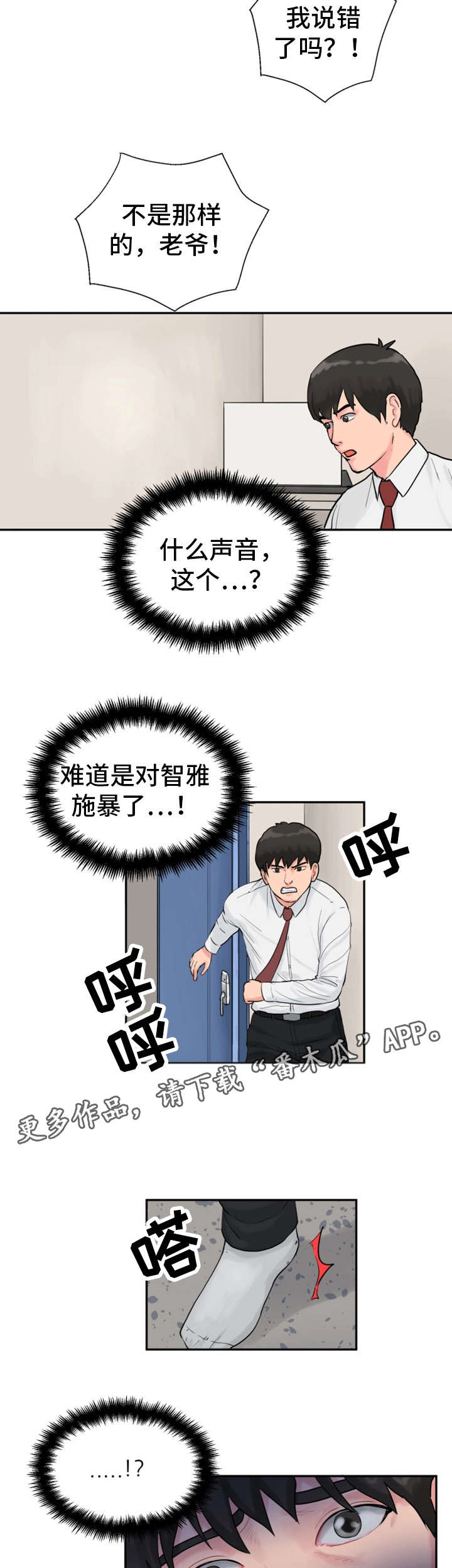第22章：戏弄4