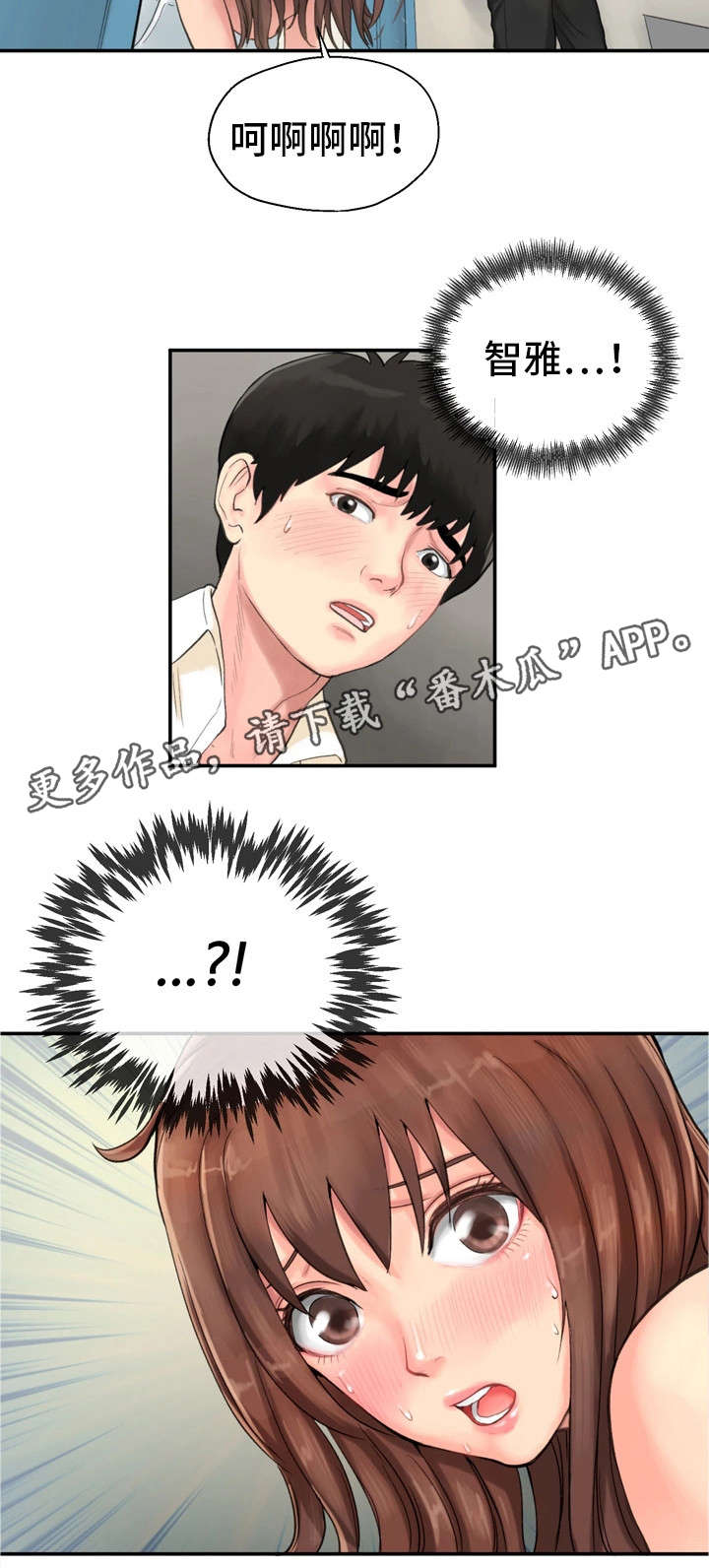 第13章：很开心11