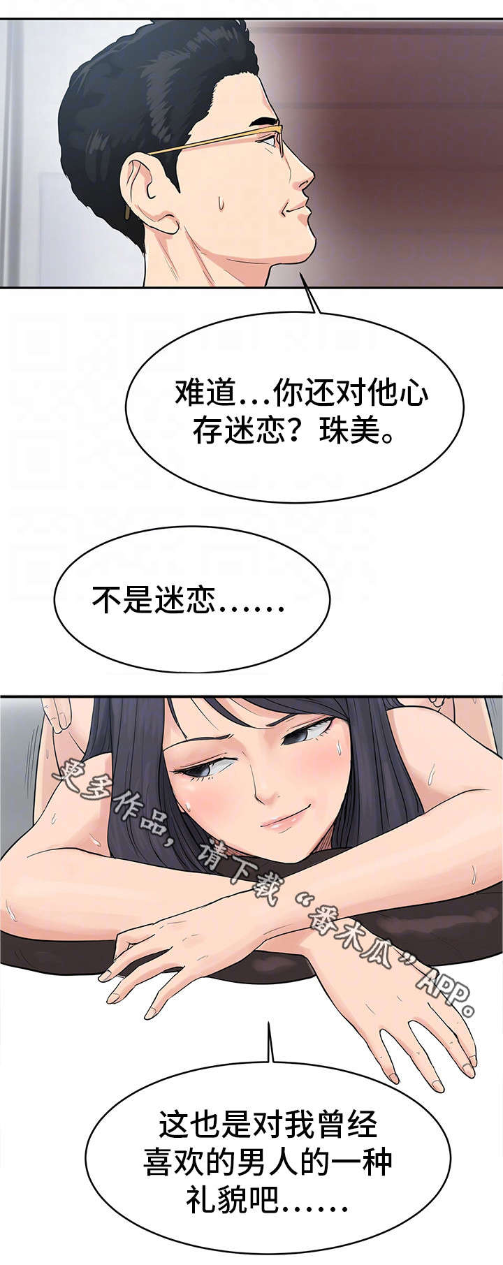 第34章：我杀人了12