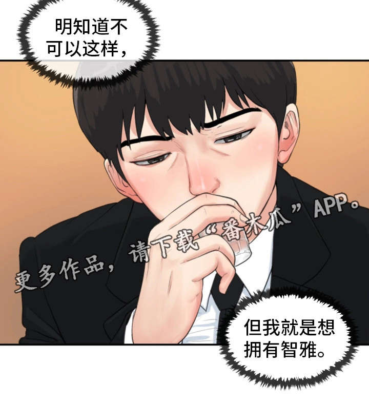 第8章：童年阴影24