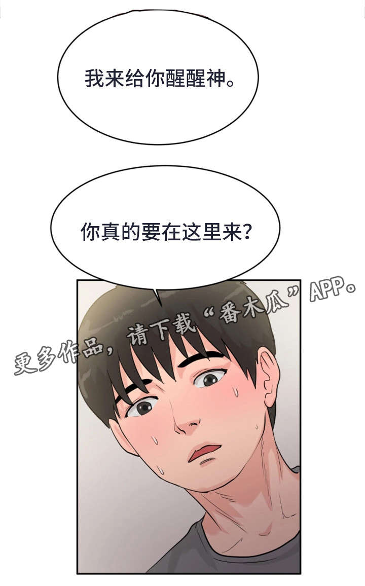 第24章：轮到我了9