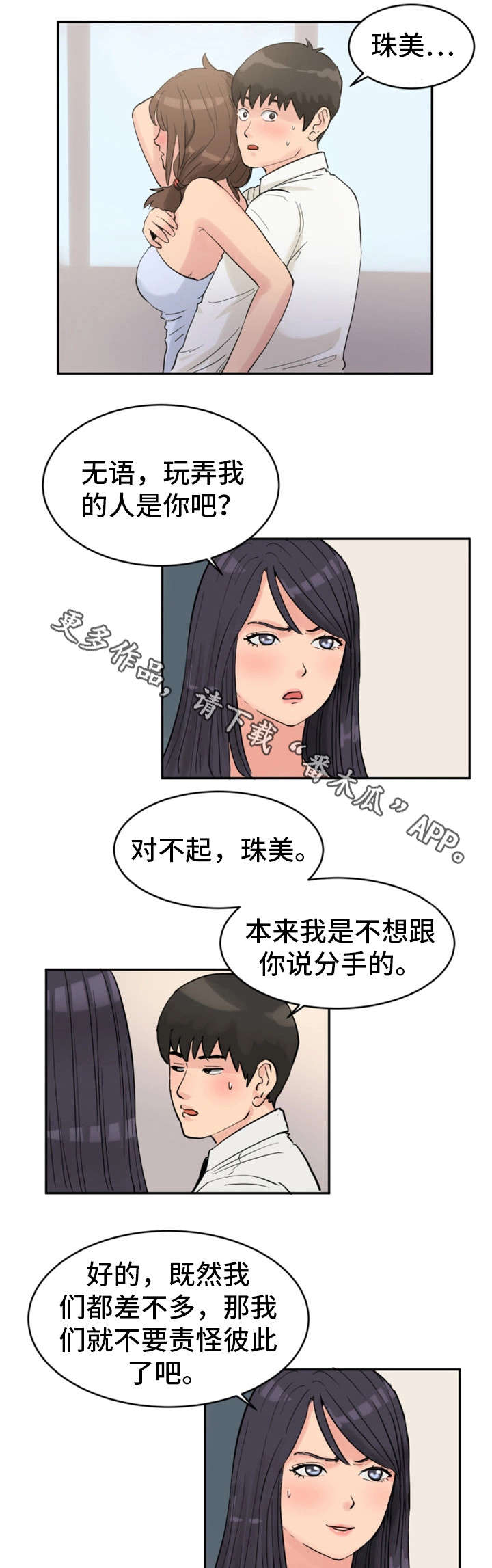第31章：劝告7