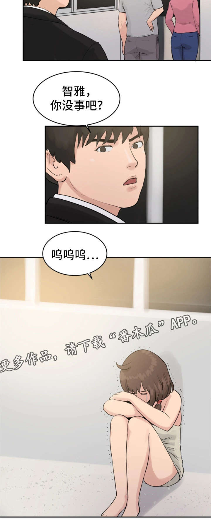 第26章：你的女人7