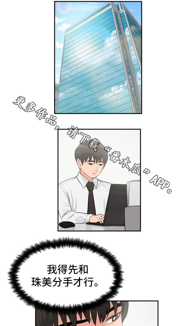 第29章：分手0