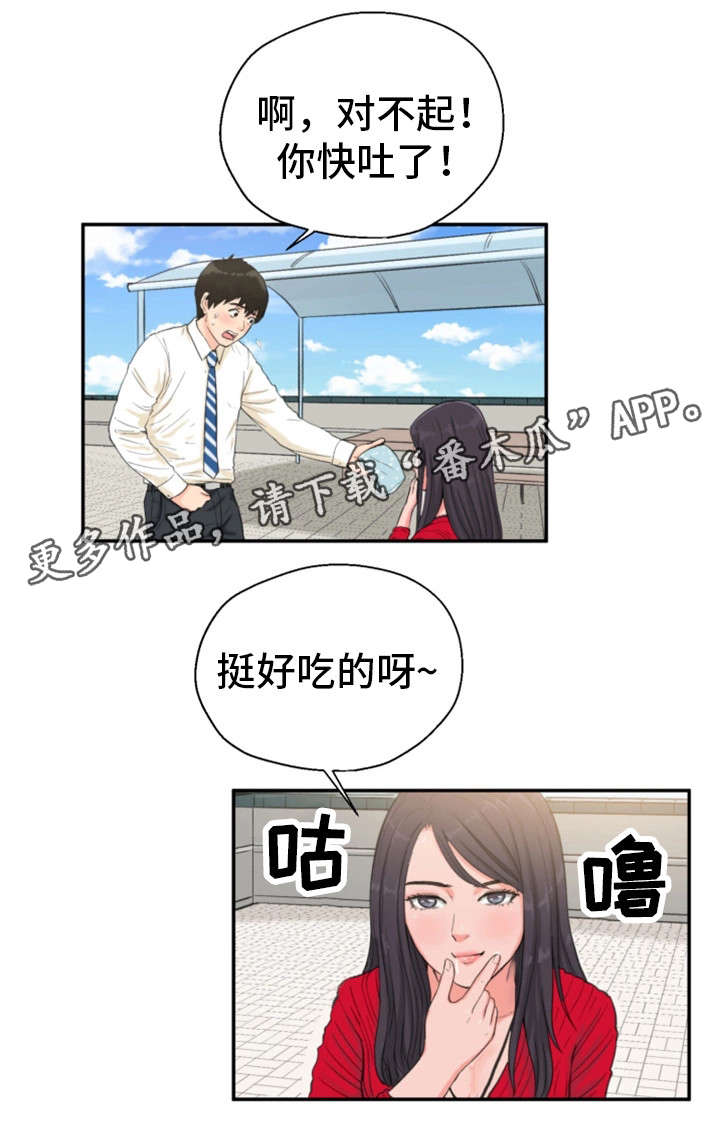 第11章：楼顶7