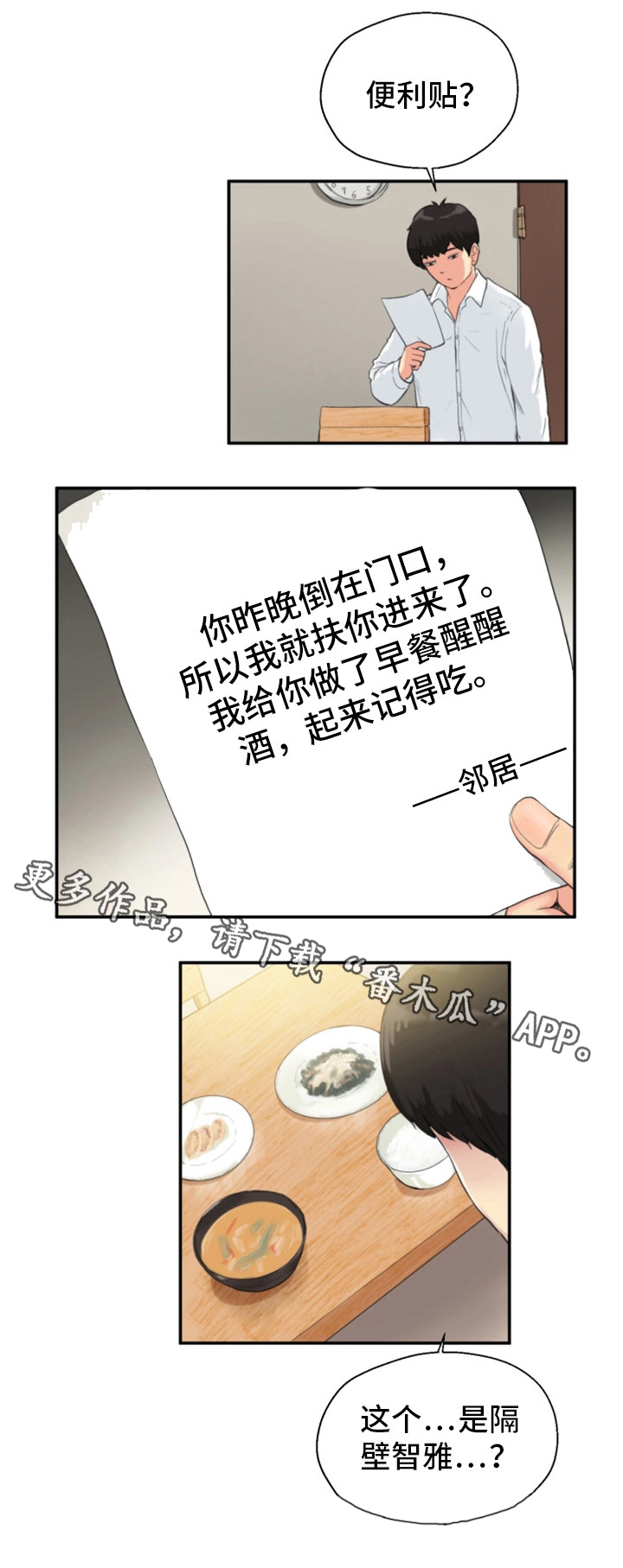 第10章：心理准备6