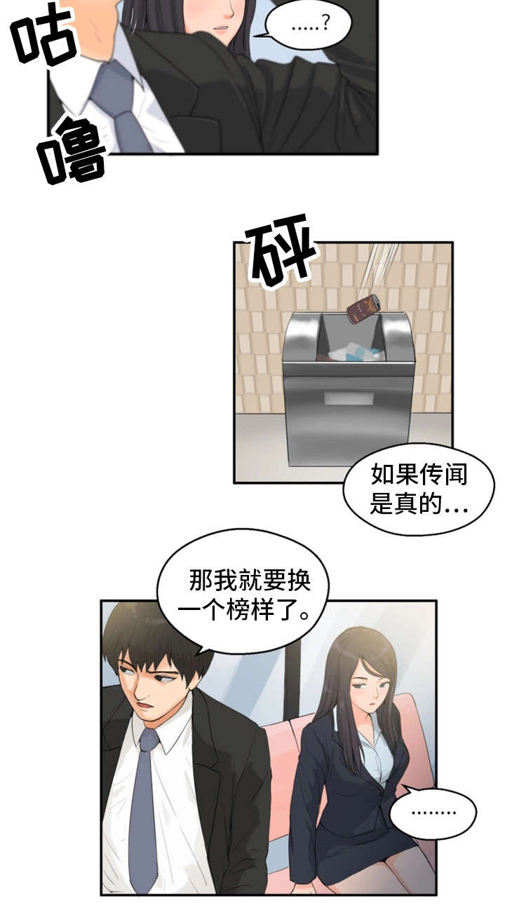 第2章：同事8