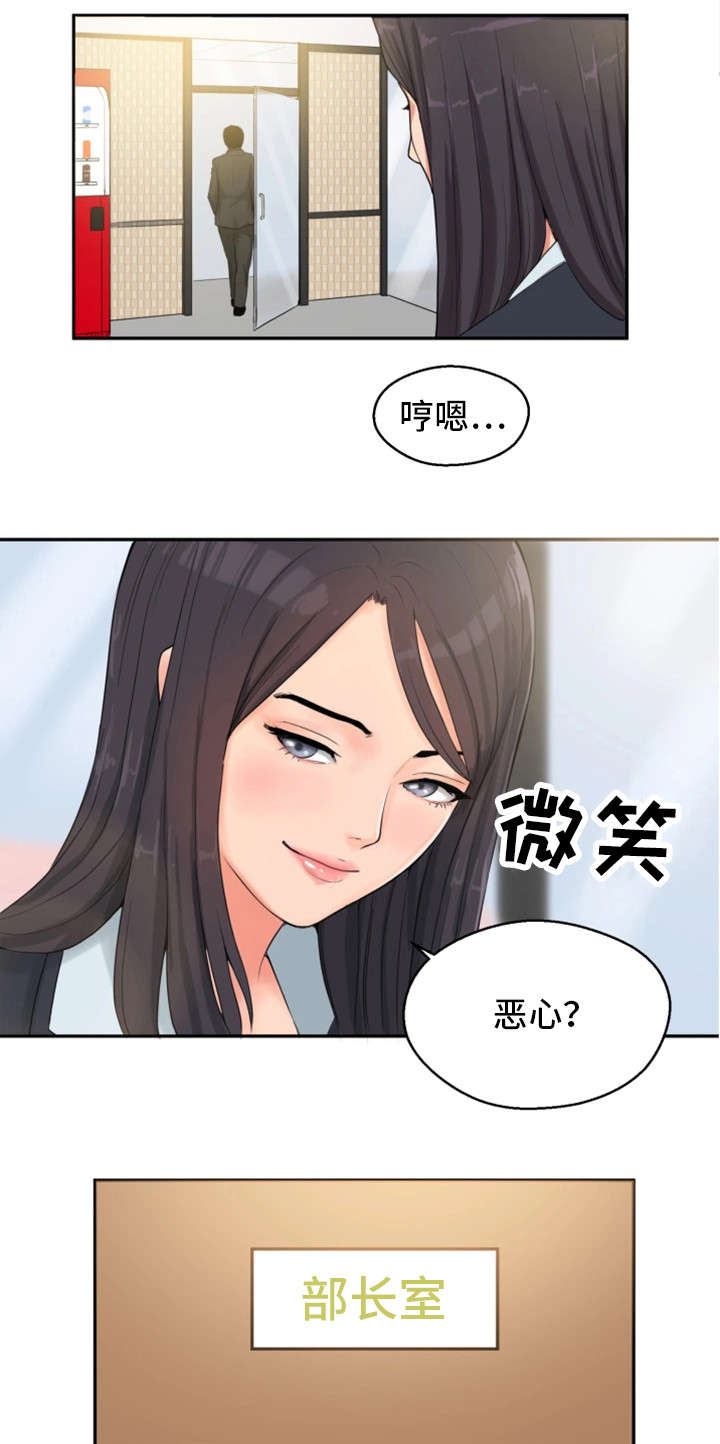 第2章：同事9