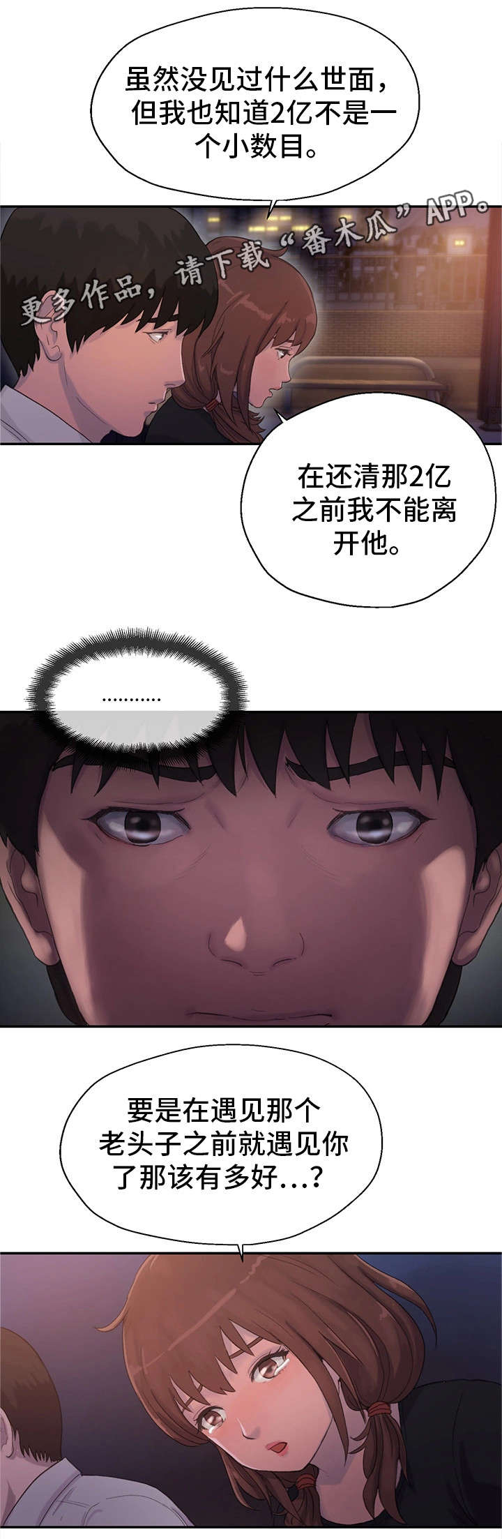 第15章：交往0