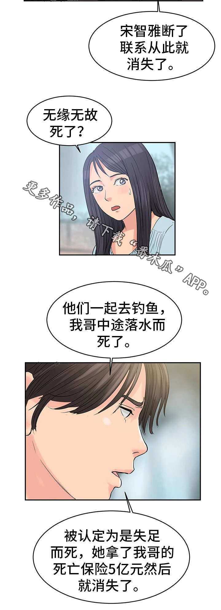 第35章：最终真相19