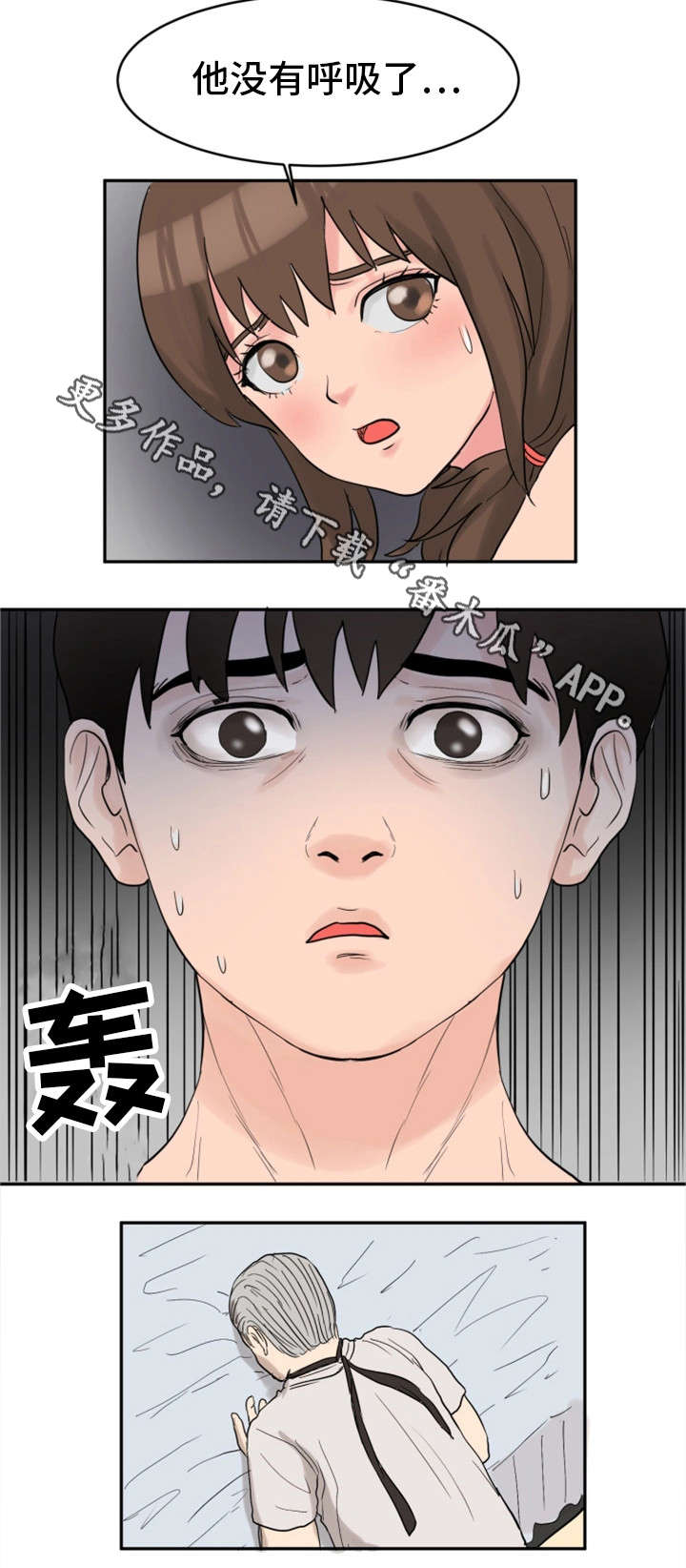 第34章：我杀人了1